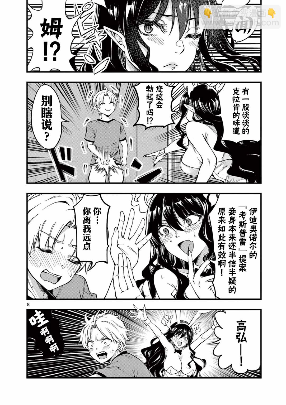 第05话7