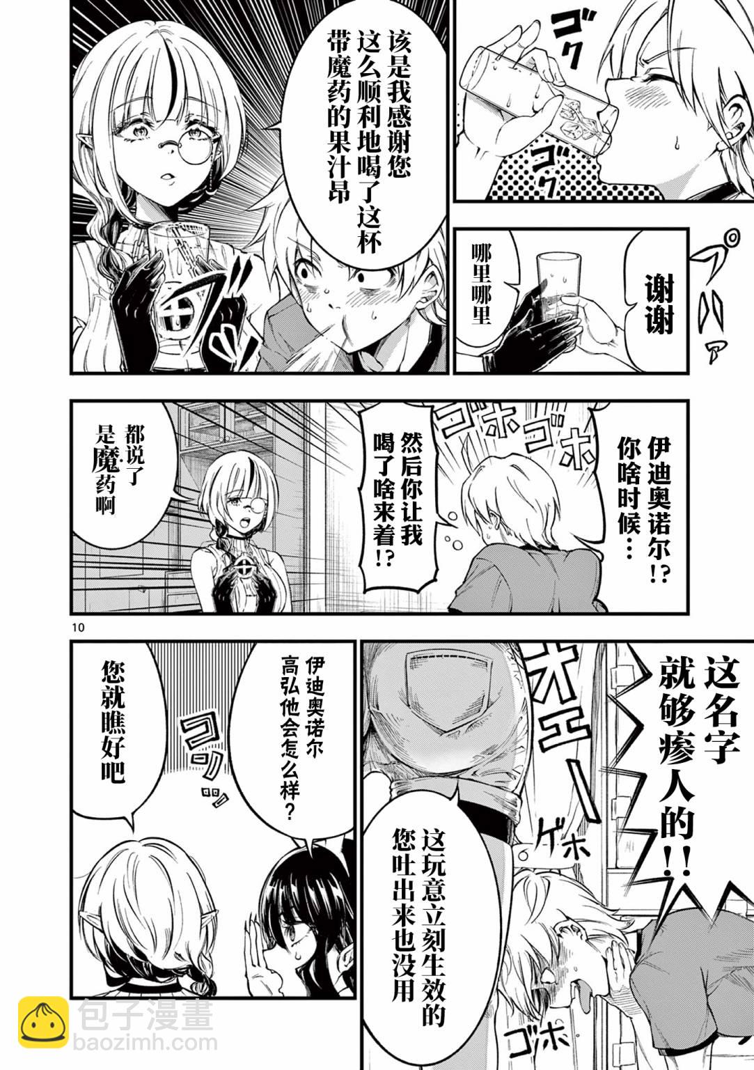 第05话9