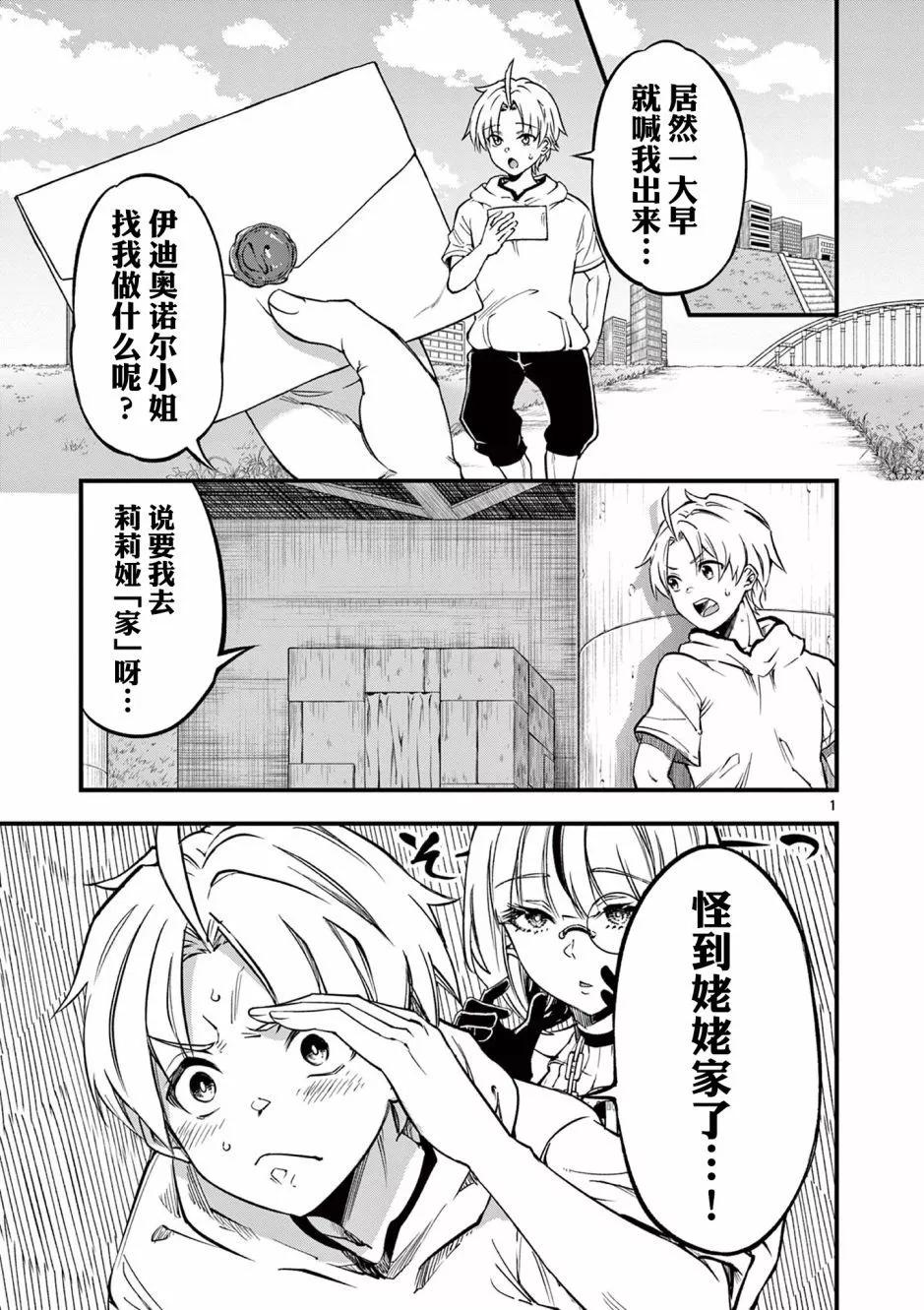 第06话0
