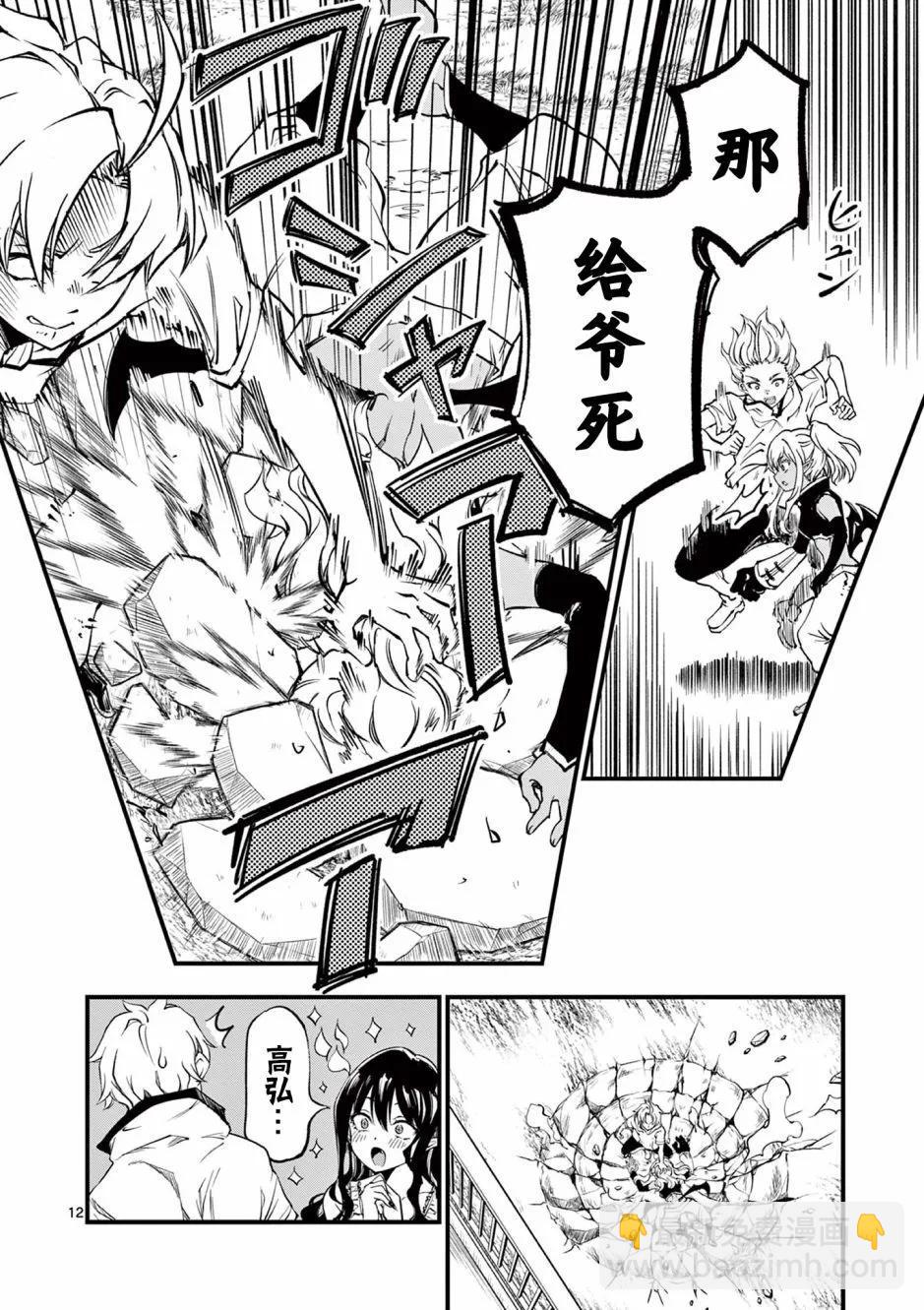 第06话11