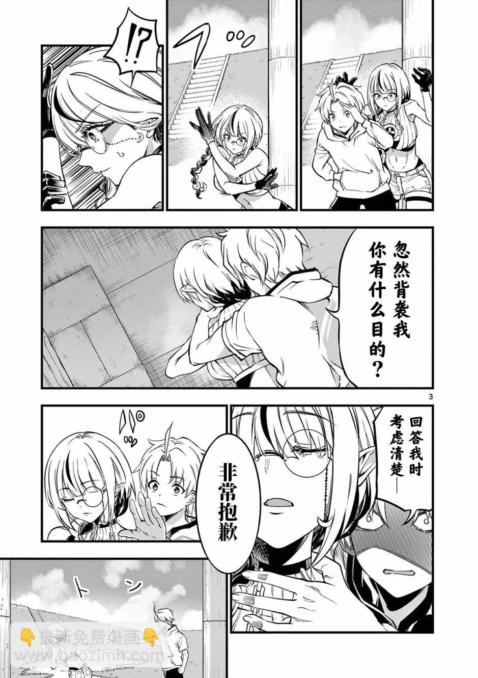 第06话2