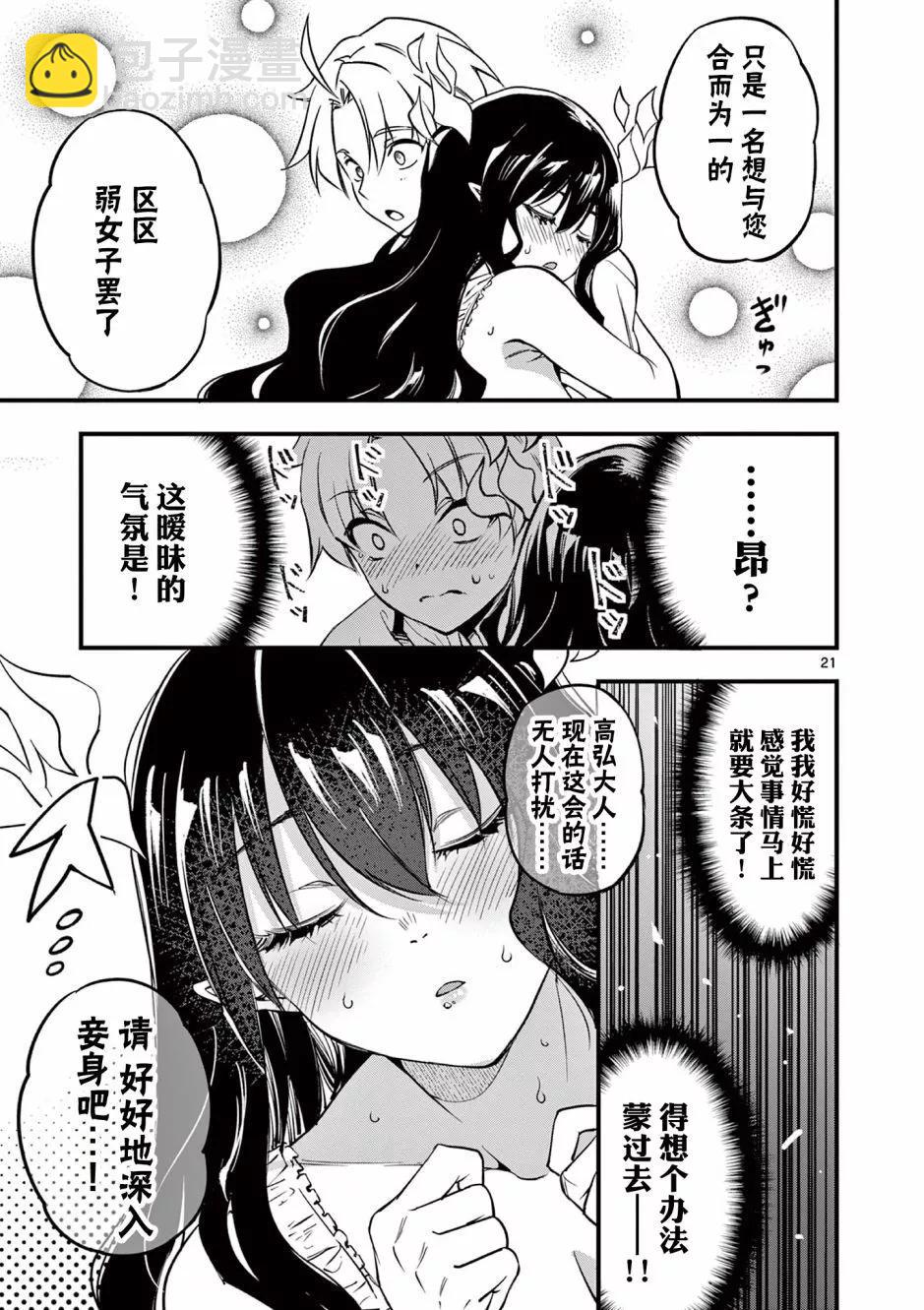第06话20