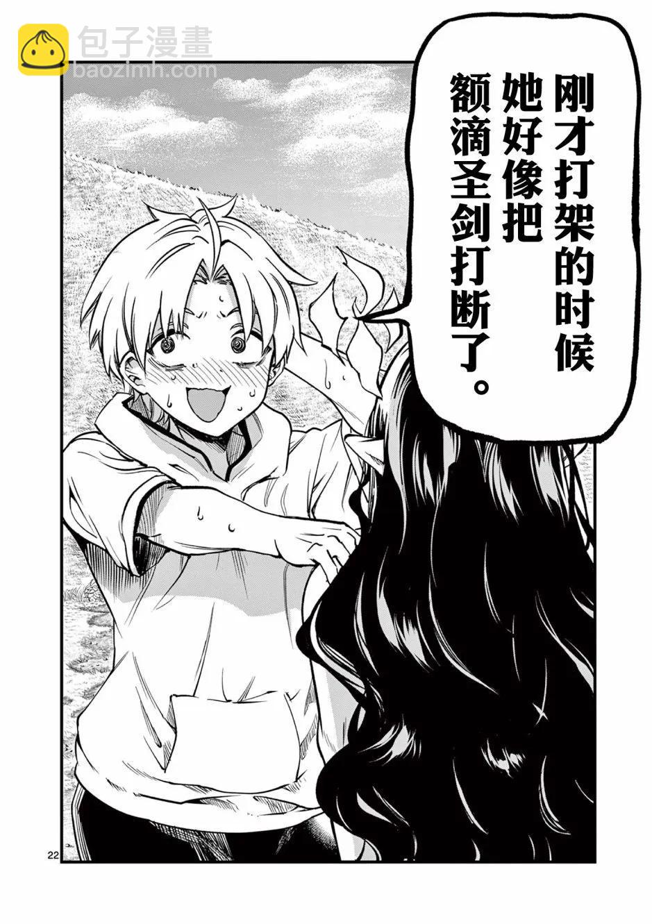 第06话21