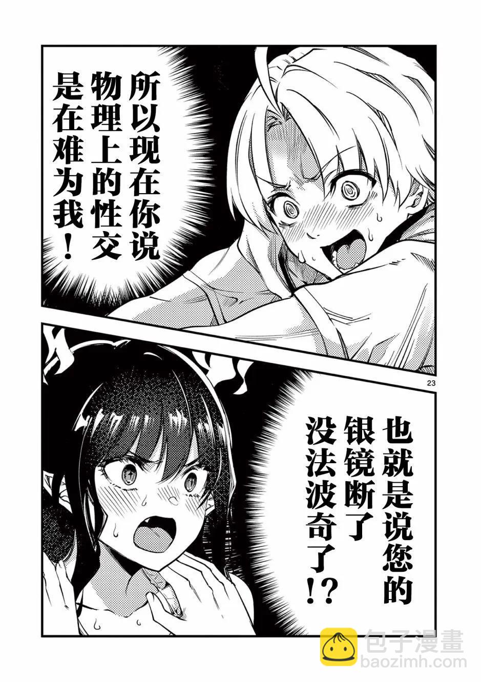 第06话22