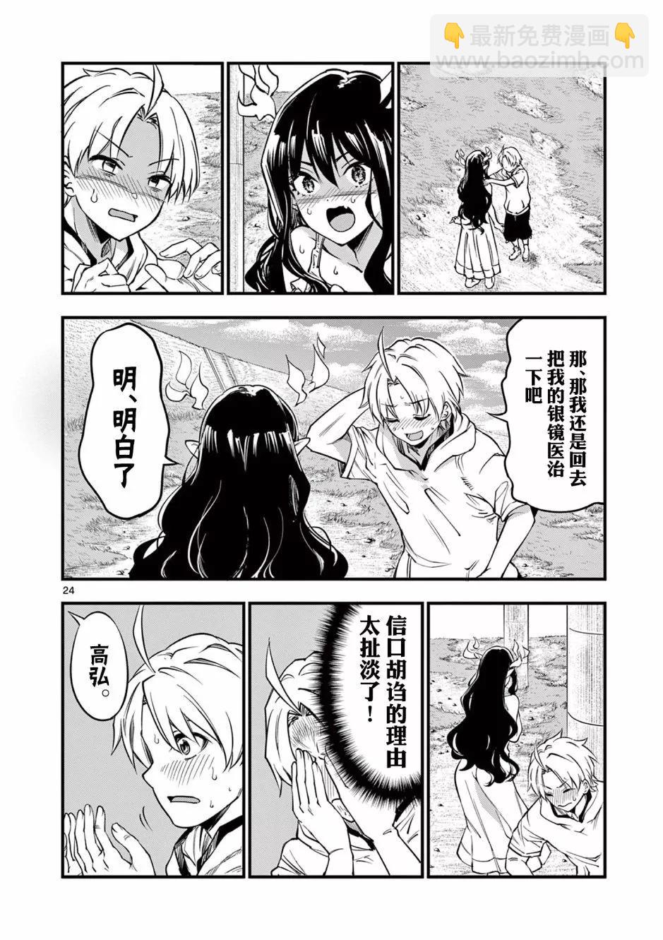 第06话23