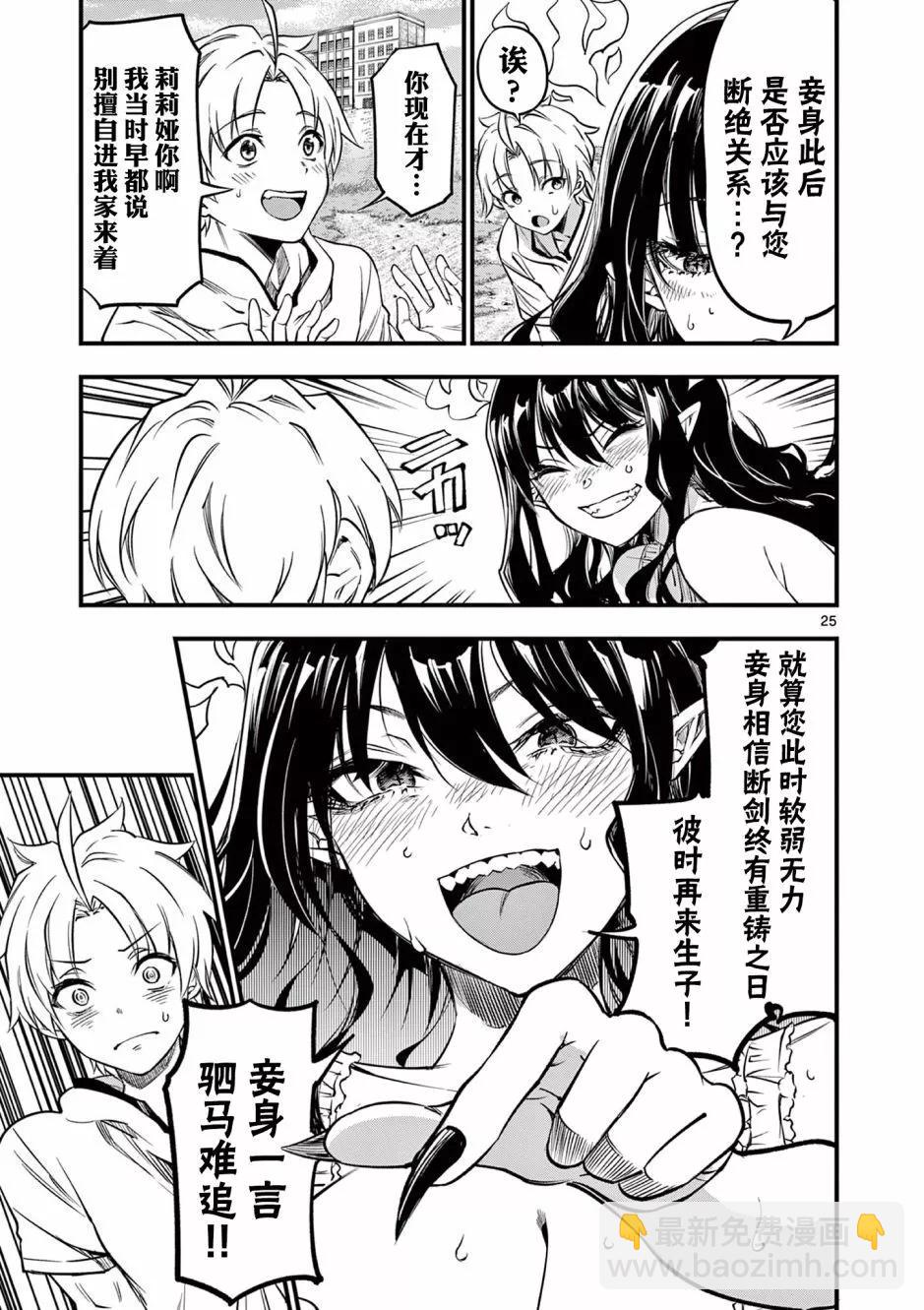 第06话24