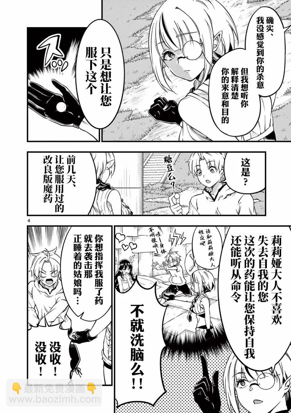 第06话3