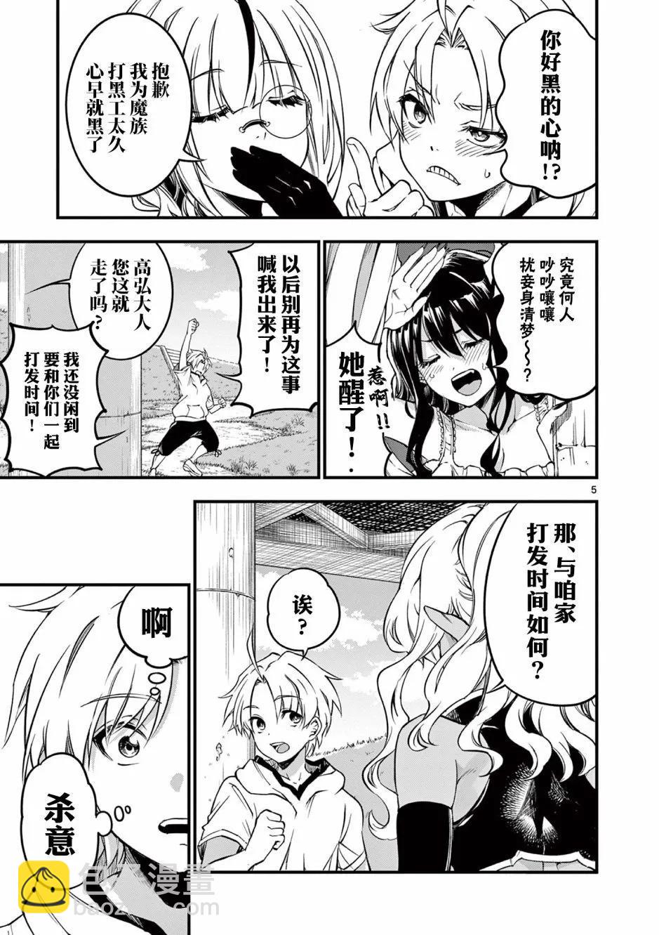 第06话4