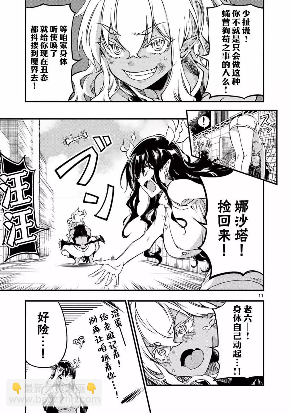 第07话10