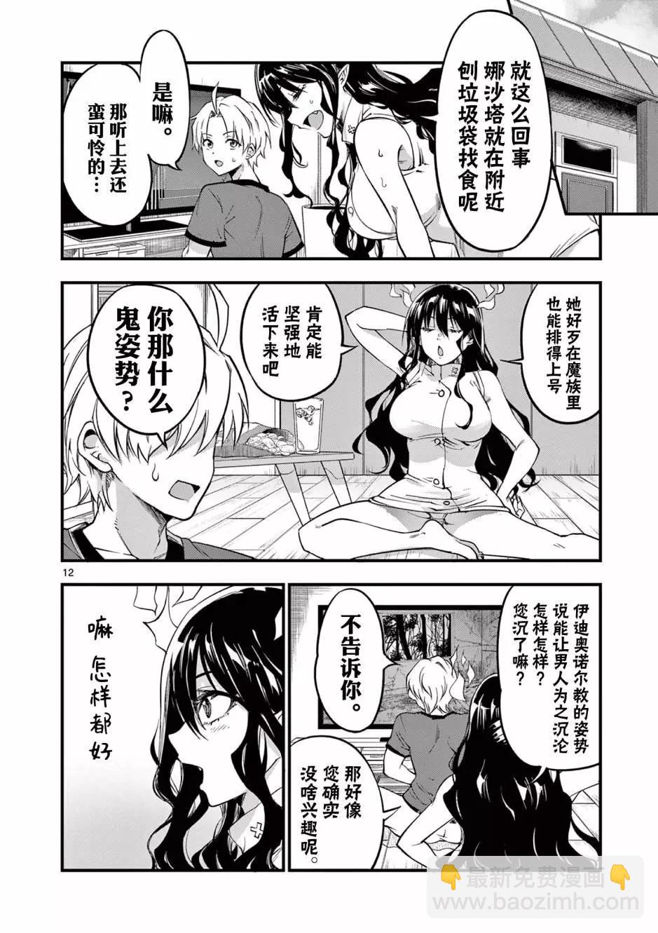 第07话11