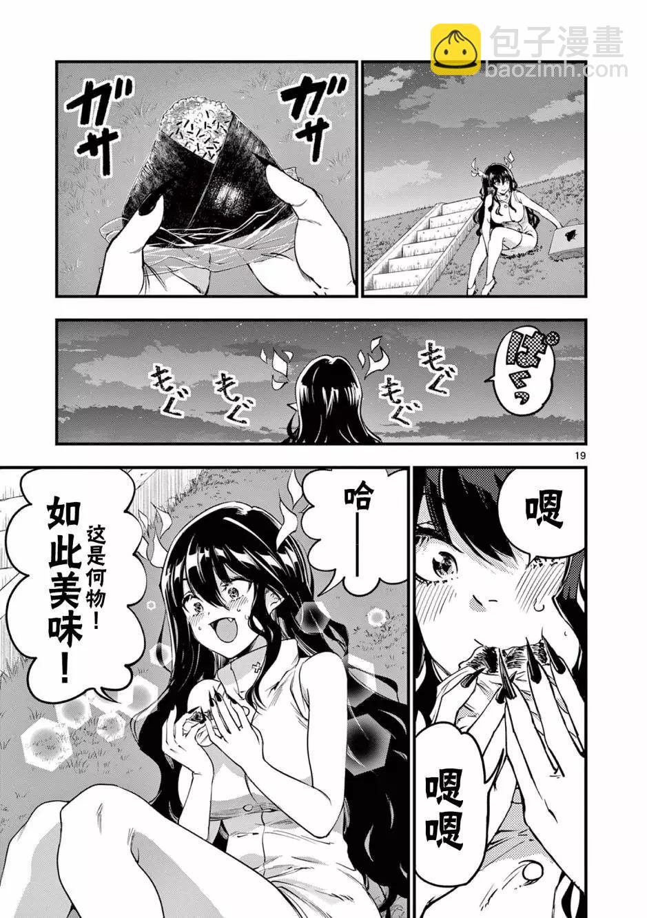 第07话18