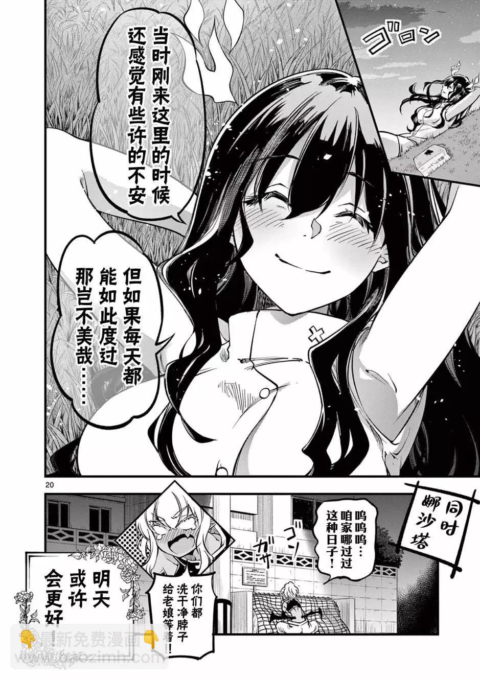第07话19