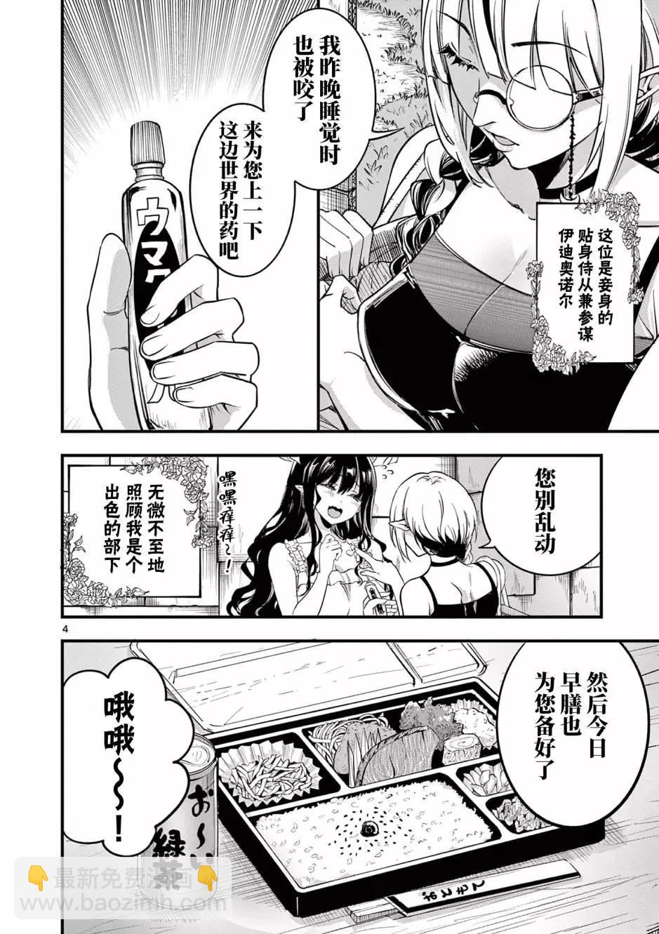 第07话3
