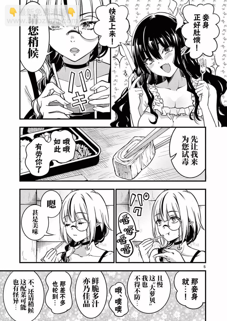 第07话4