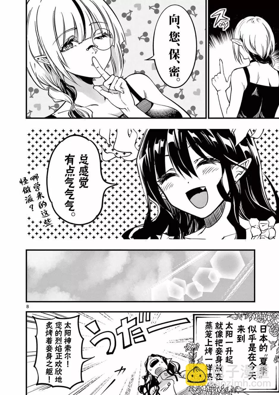 第07话7
