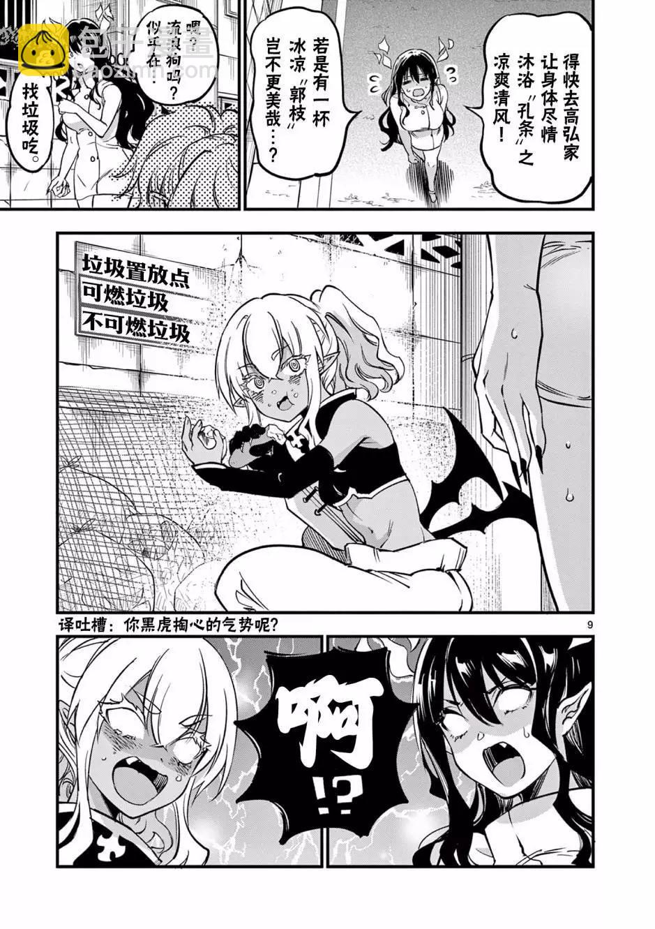 第07话8