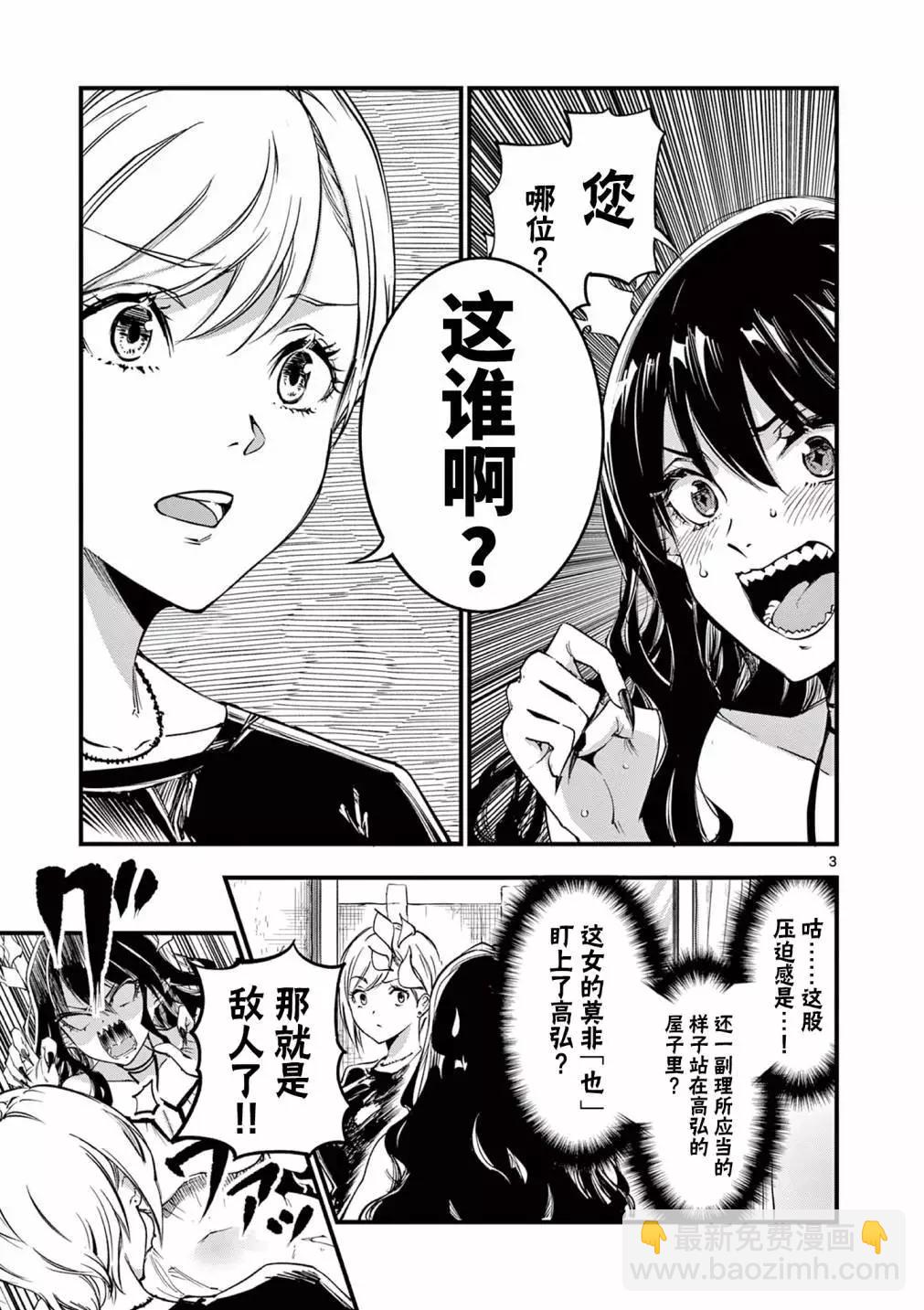 第8.1话2