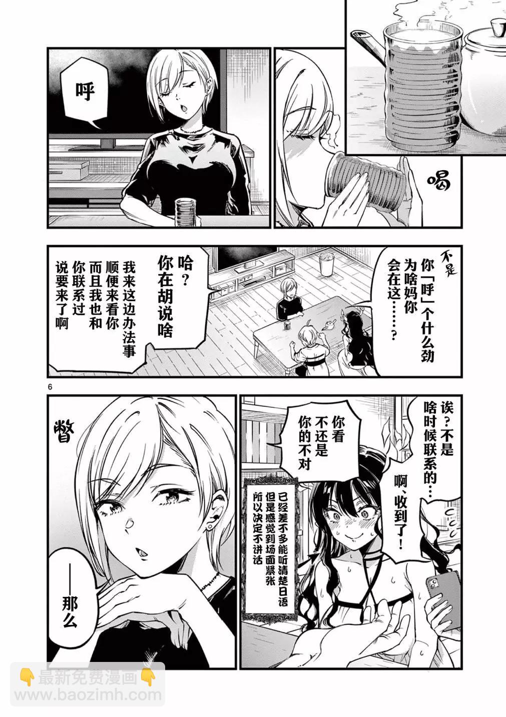 第8.1话5
