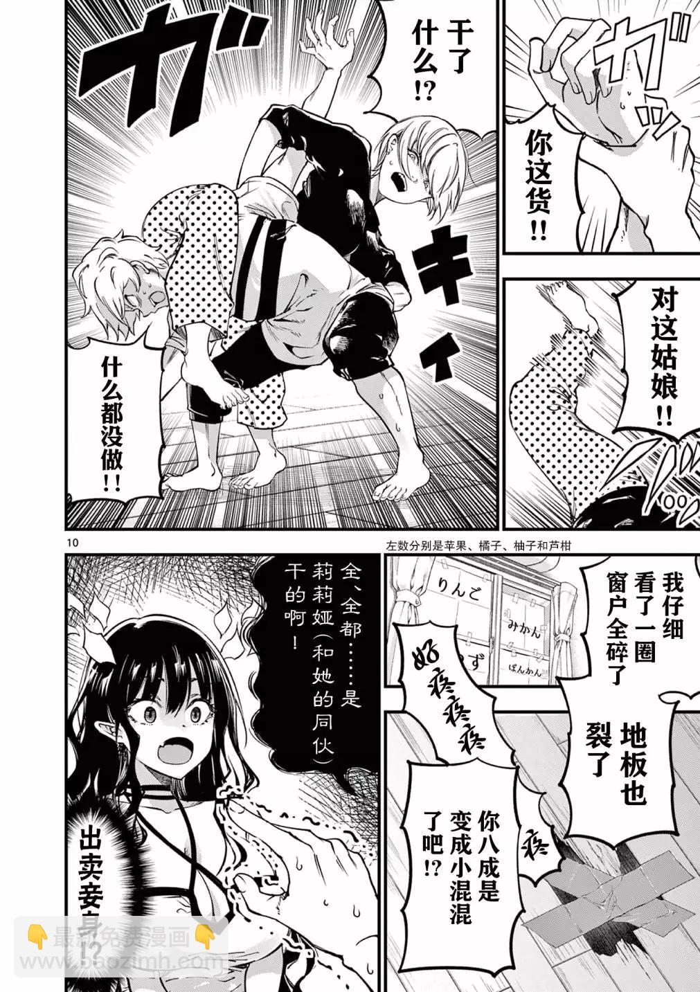 第8.1话9