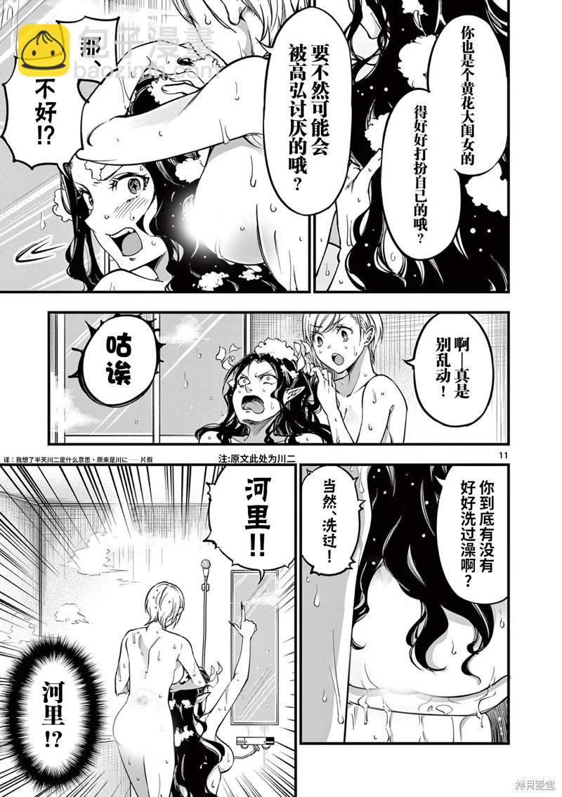 第09话10