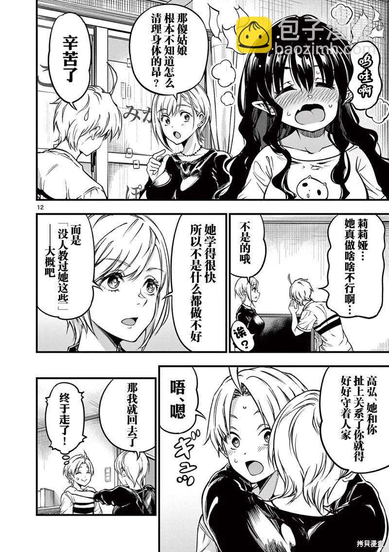 第09话11