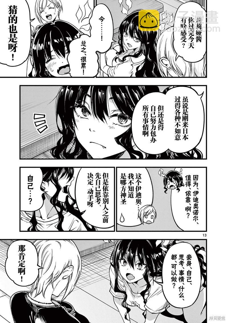 第09话12