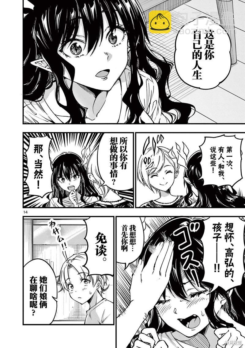 第09话13