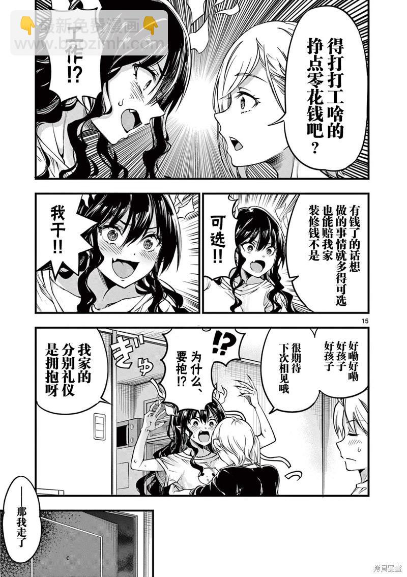 第09话14