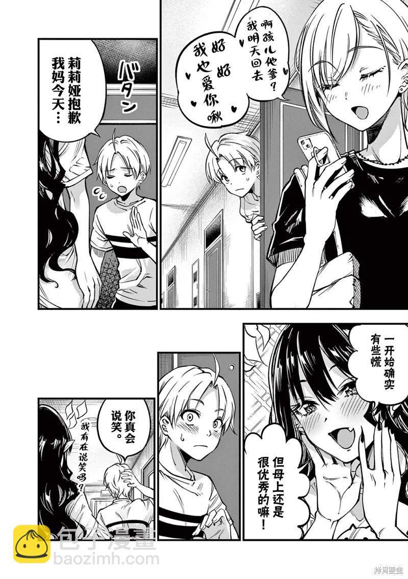 第09话15