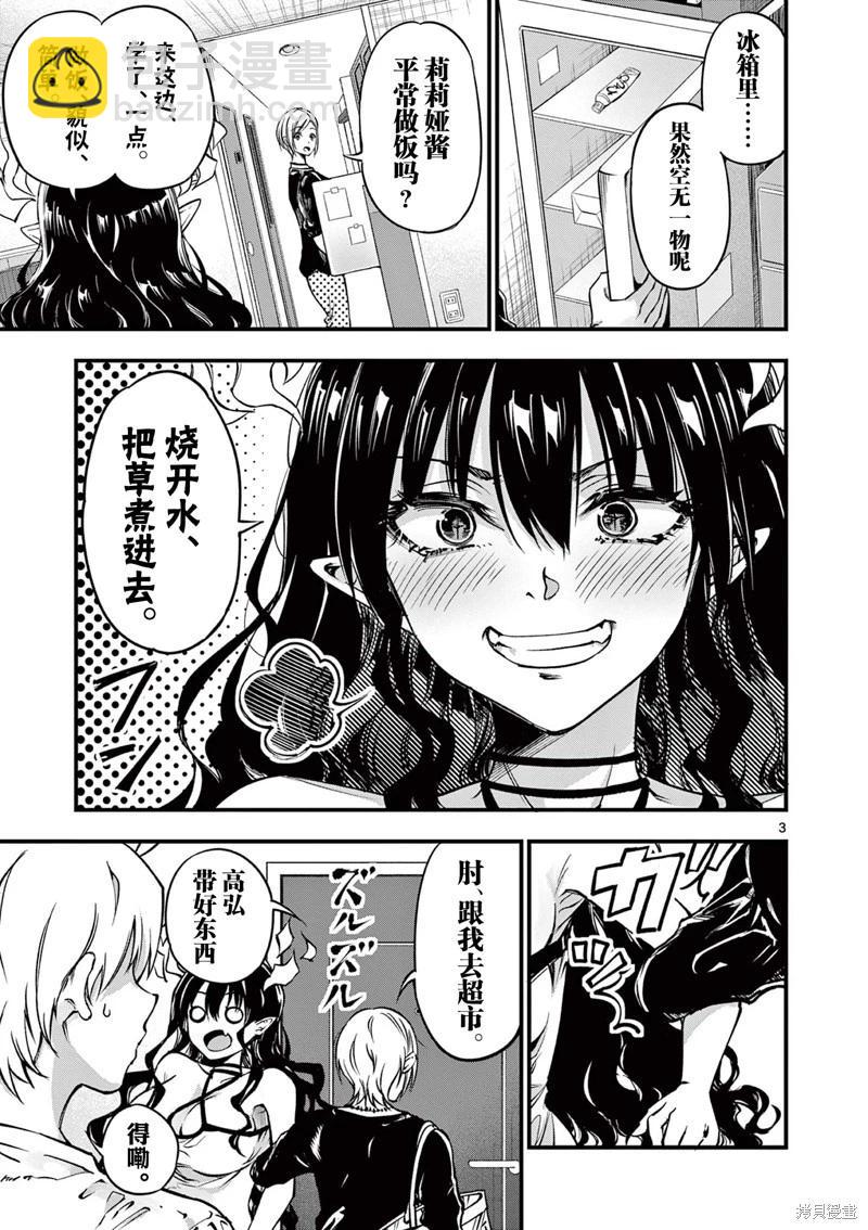 第09话2