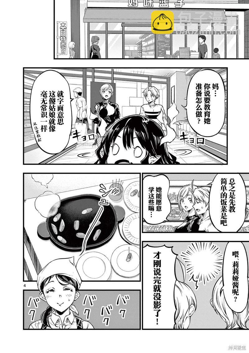 第09话3