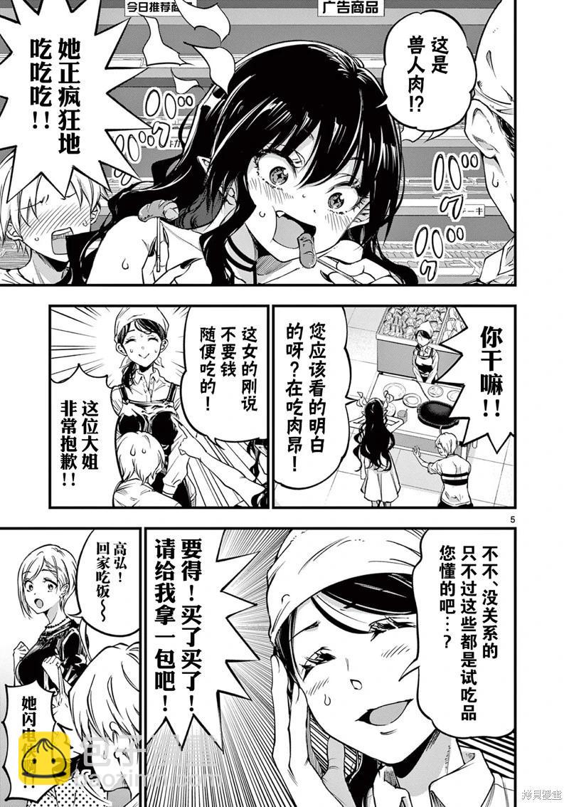 第09话4