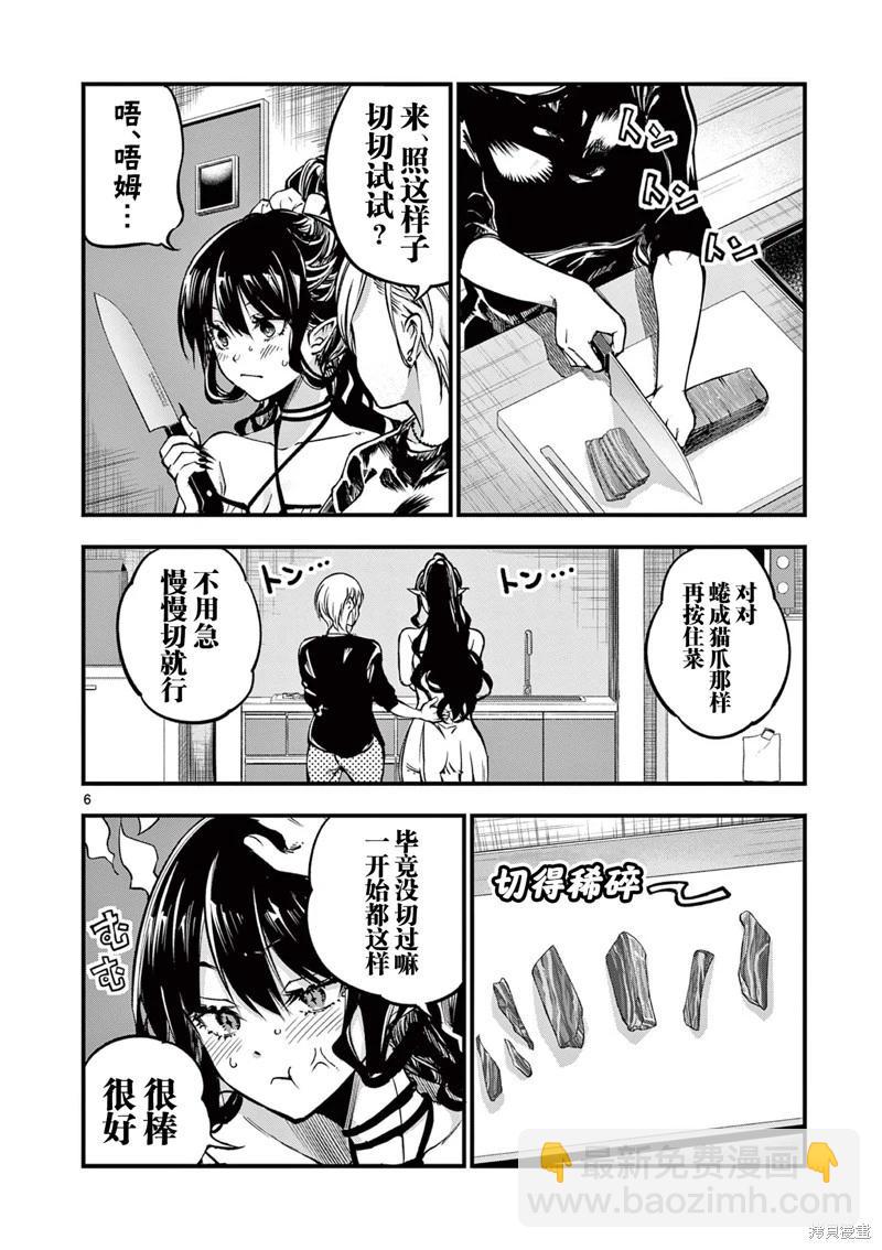 第09话5