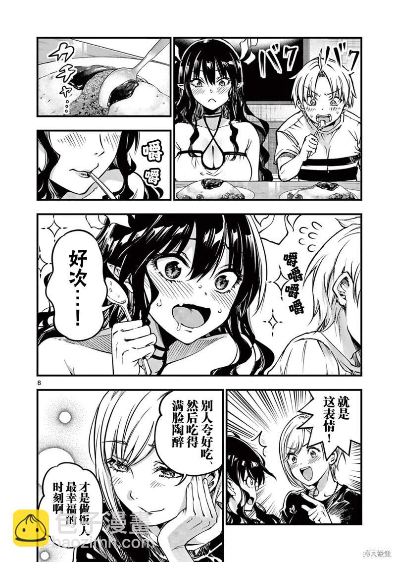 第09话7