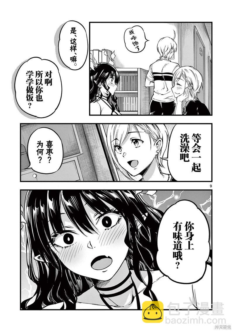 第09话8