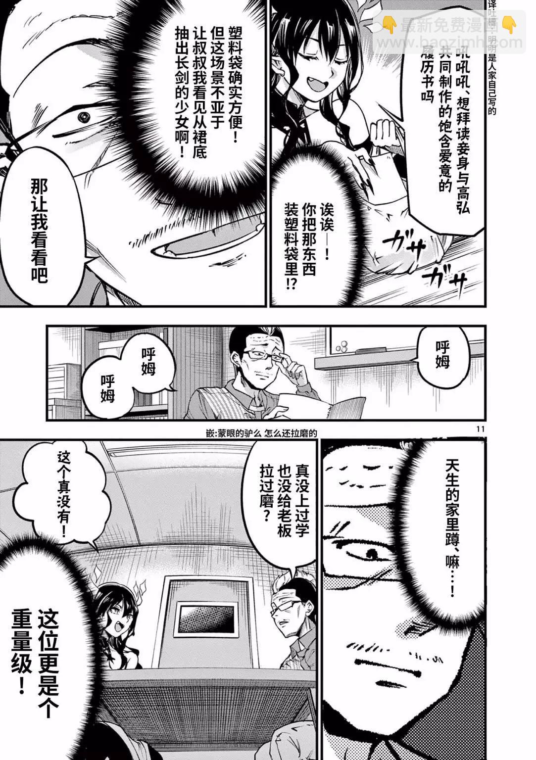 第10话10