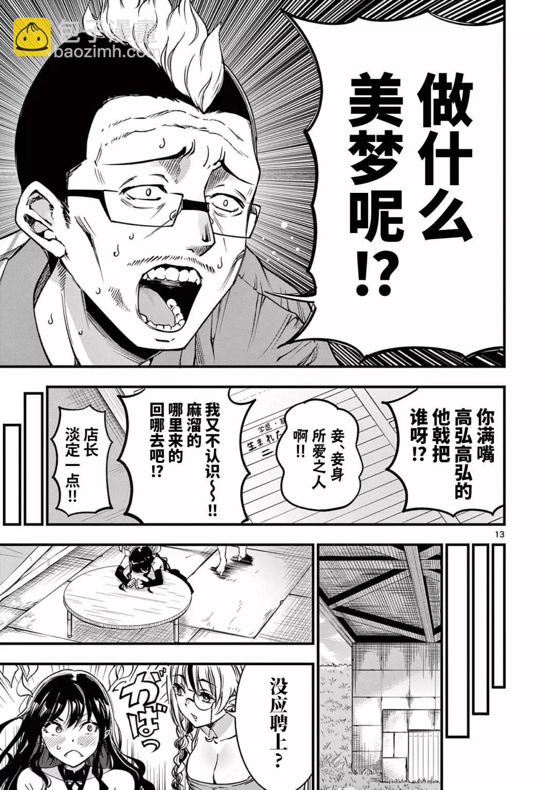 第10话12