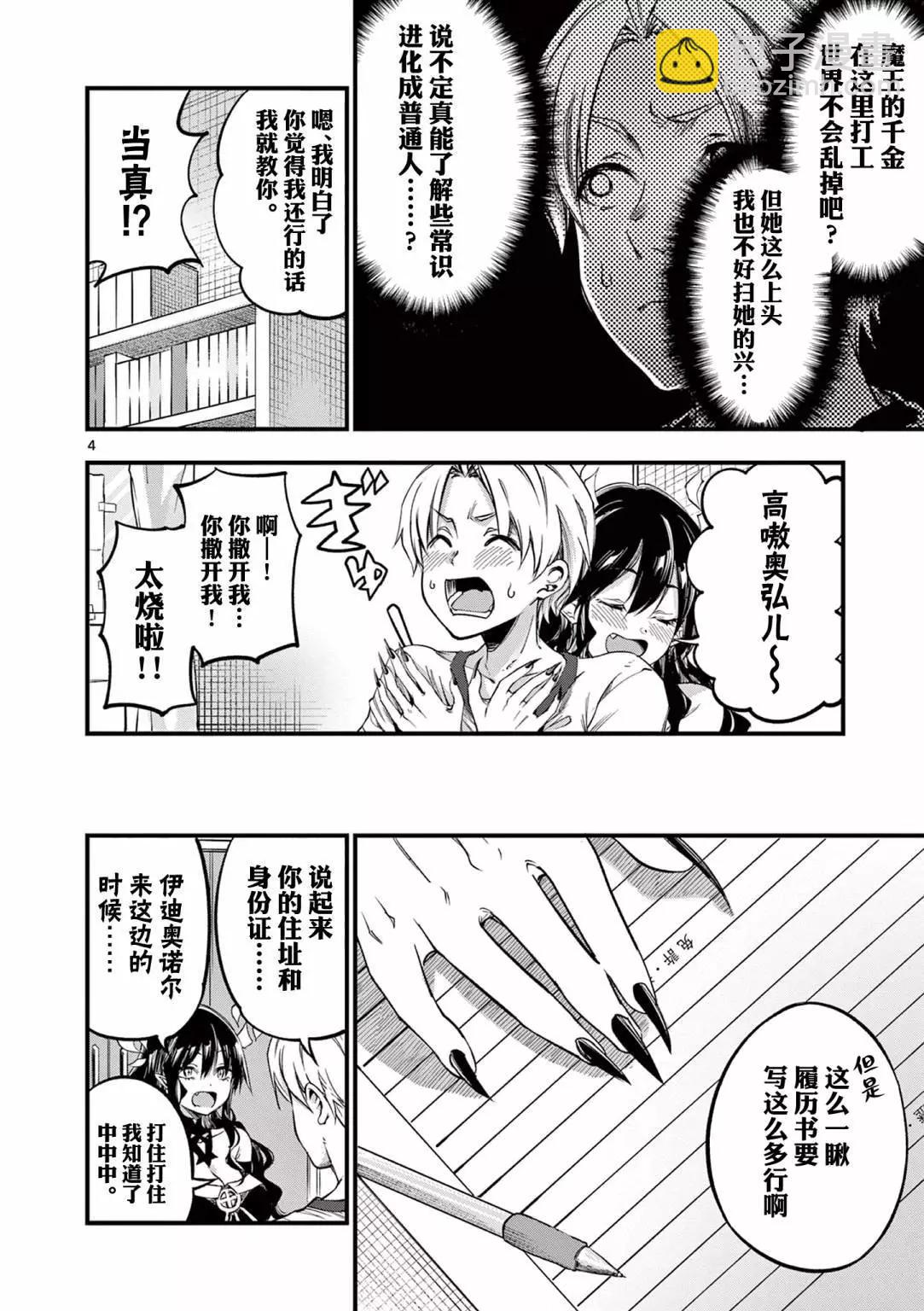 第10话3