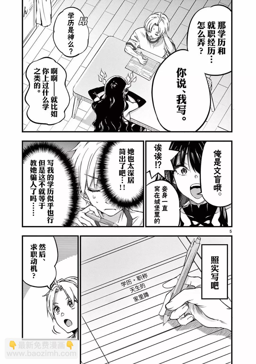 第10话4