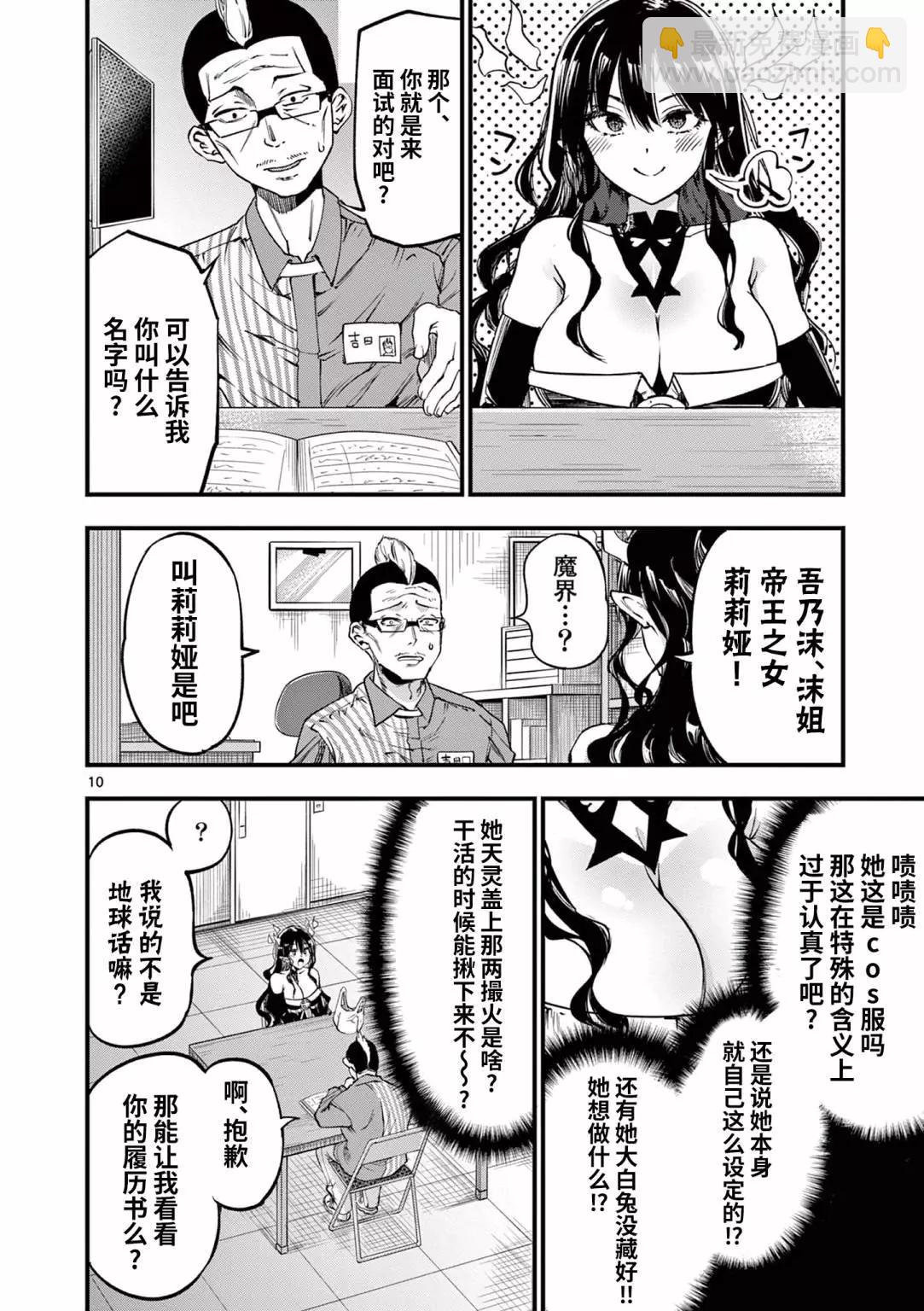 第10话9