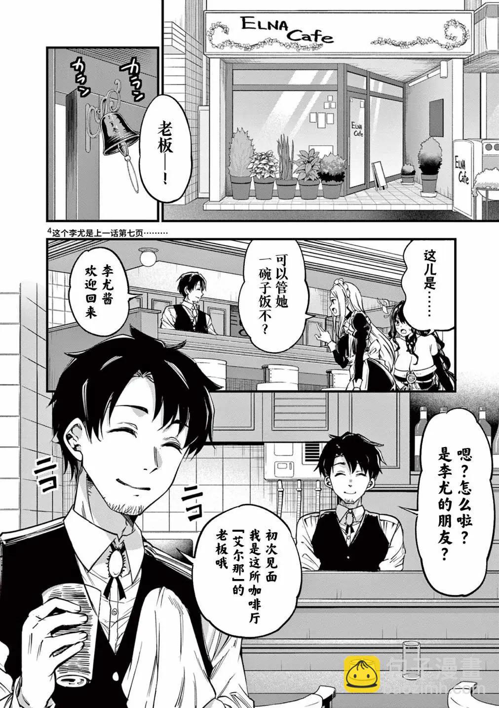 第11话3