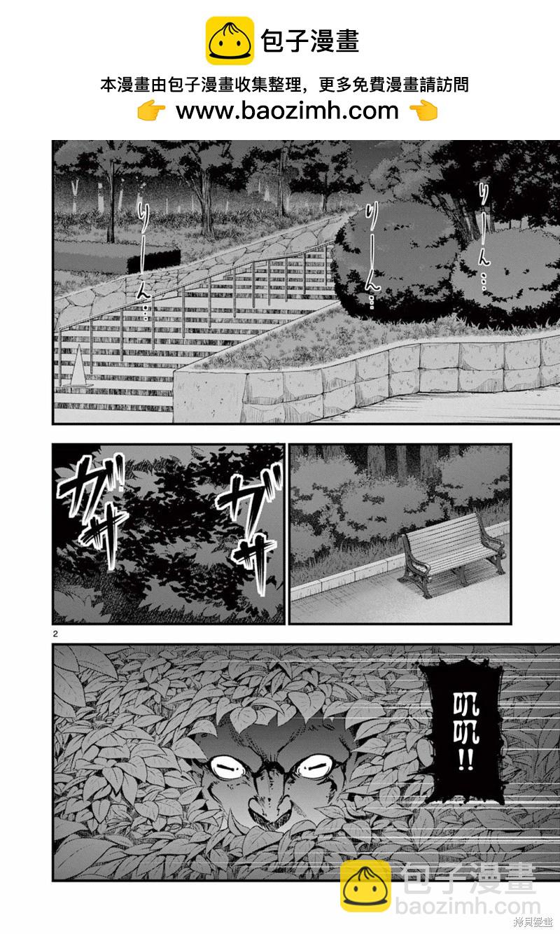 第13话1