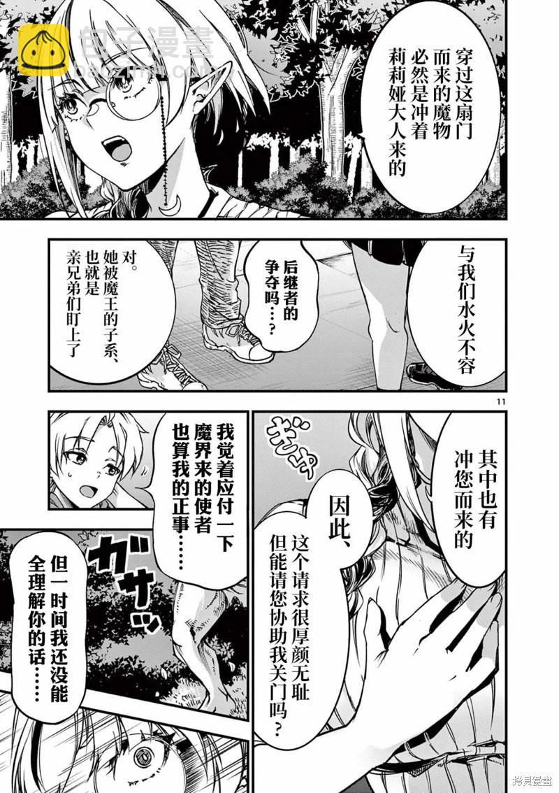 第13话10