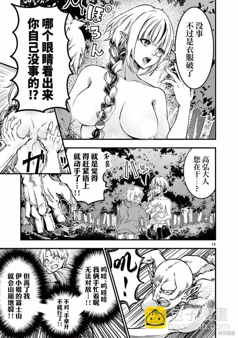 第13话12