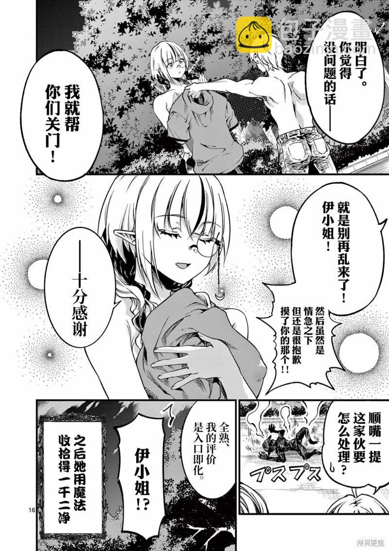 第13话15