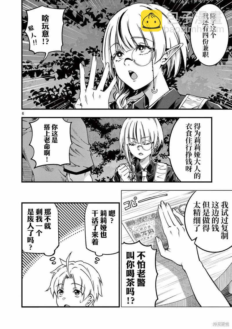 第13话5