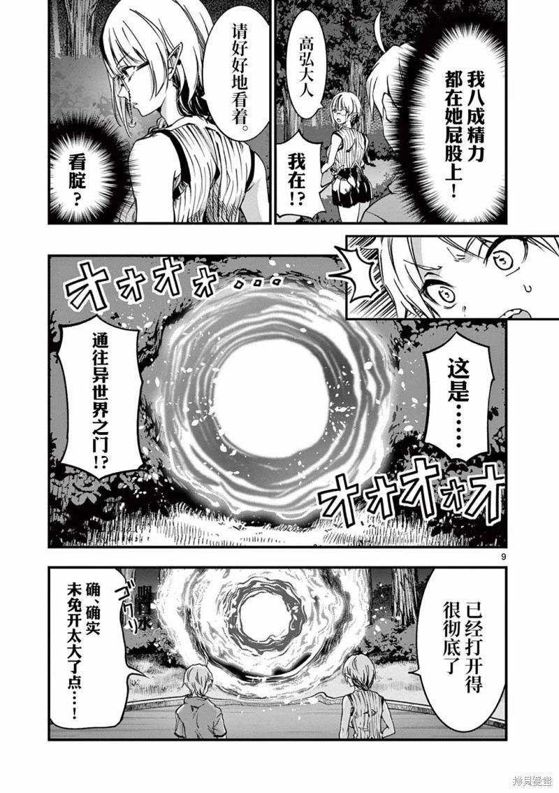 第13话8
