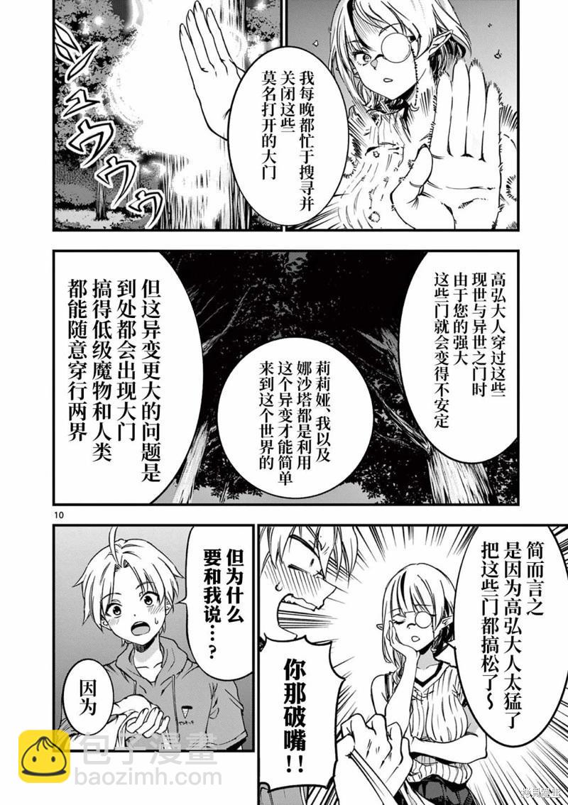 第13话9