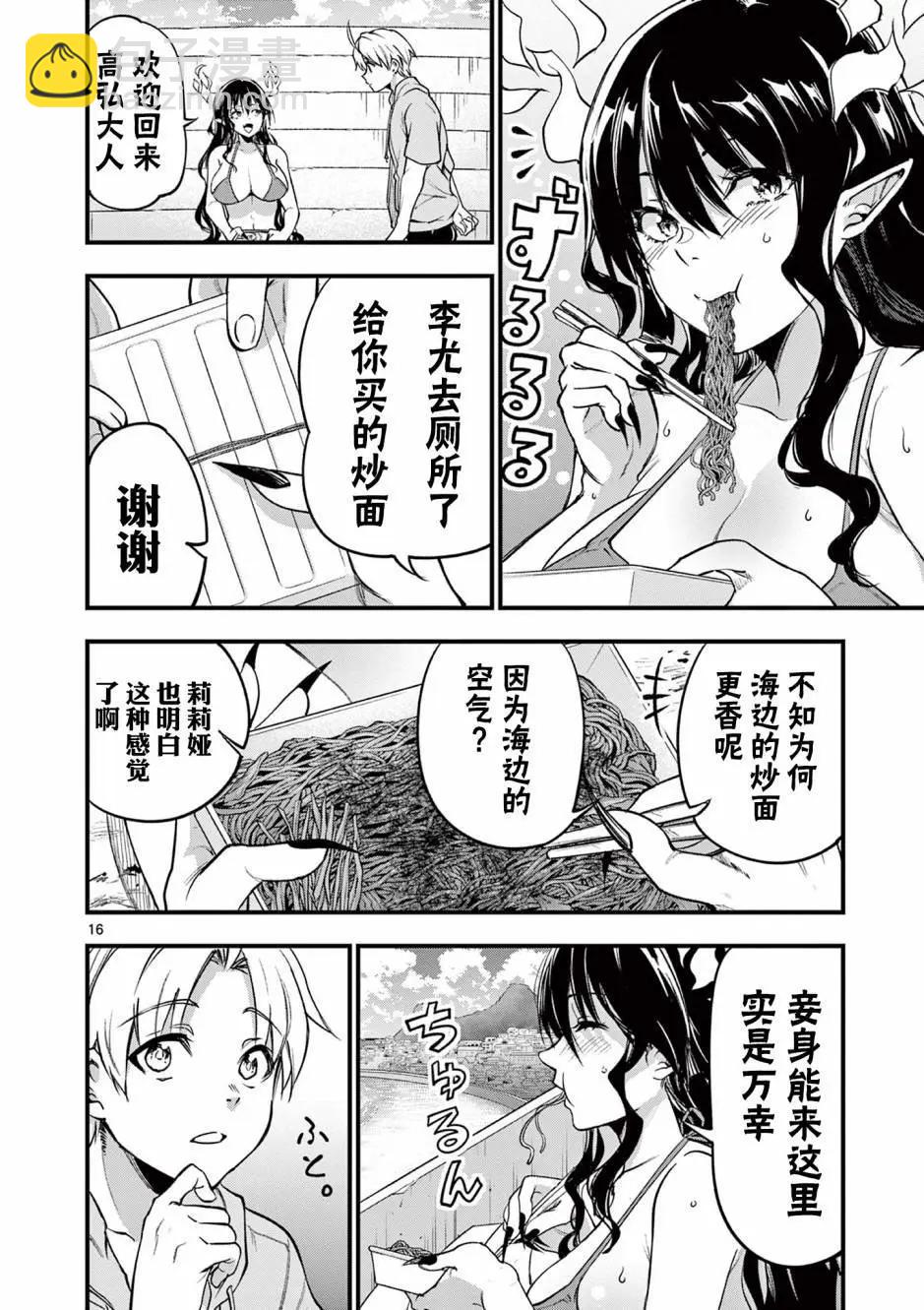 第14话15