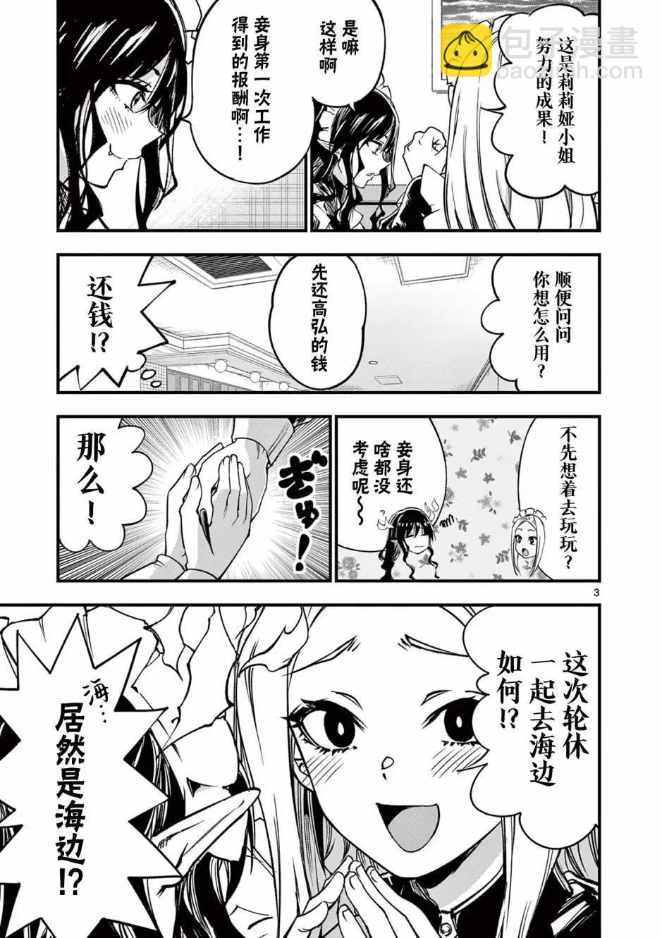 第14话2